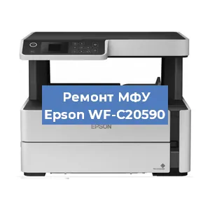 Замена головки на МФУ Epson WF-C20590 в Челябинске